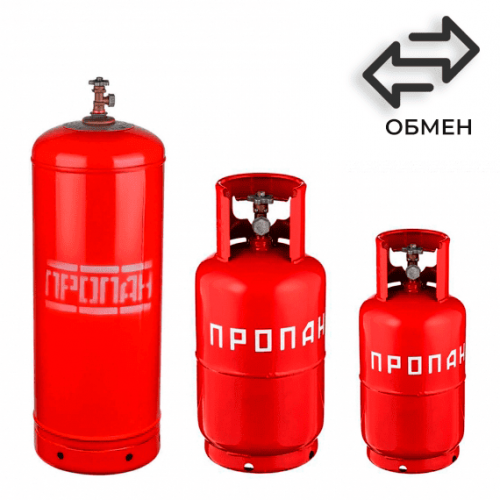 Обмен пропановых баллонов в Красногорске